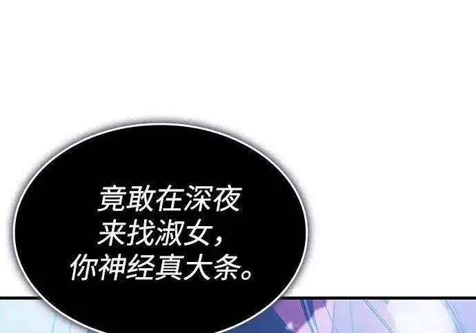 漫画《以王之力重生》第143话第138张图