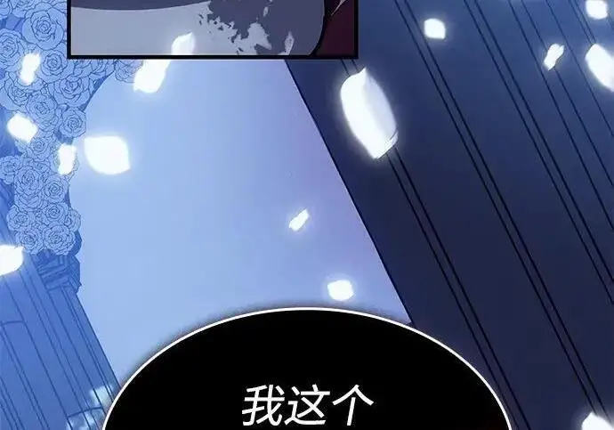 漫画《以王之力重生》第143话第143张图