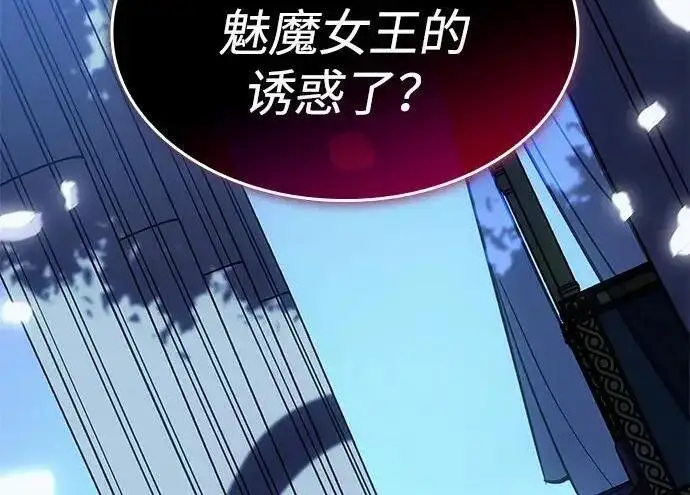 漫画《以王之力重生》第143话第144张图