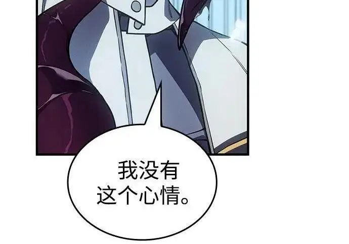 漫画《以王之力重生》第143话第148张图