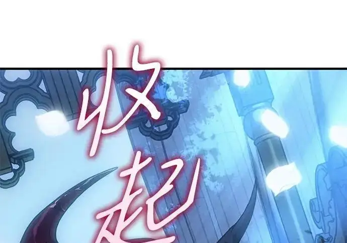 漫画《以王之力重生》第143话第150张图