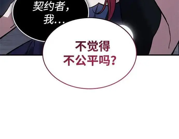 漫画《以王之力重生》第143话第157张图