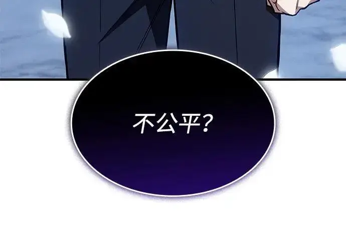 漫画《以王之力重生》第143话第162张图