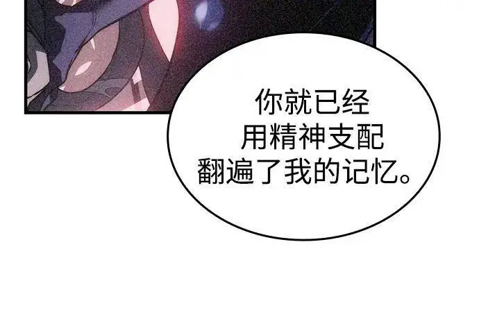 漫画《以王之力重生》第143话第166张图