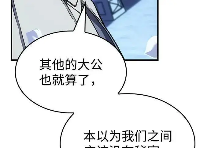 漫画《以王之力重生》第143话第177张图