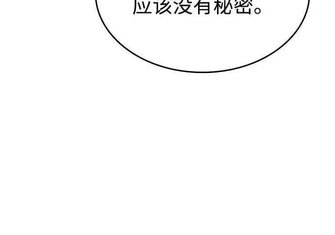 漫画《以王之力重生》第143话第178张图