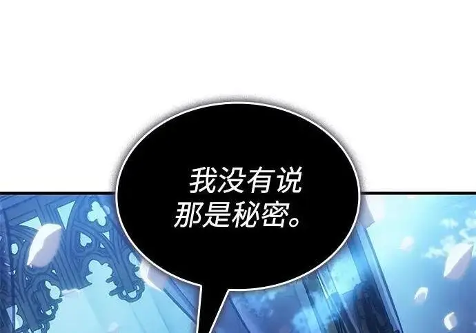 漫画《以王之力重生》第143话第179张图