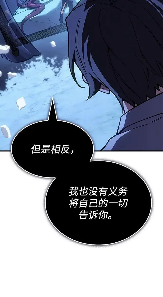 漫画《以王之力重生》第143话第181张图