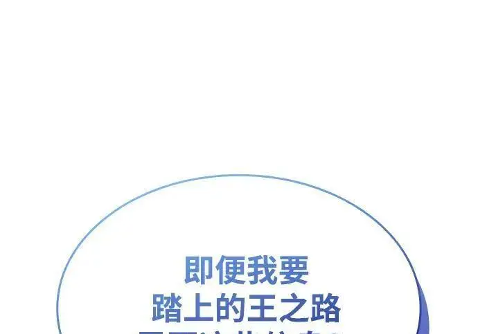 漫画《以王之力重生》第143话第182张图