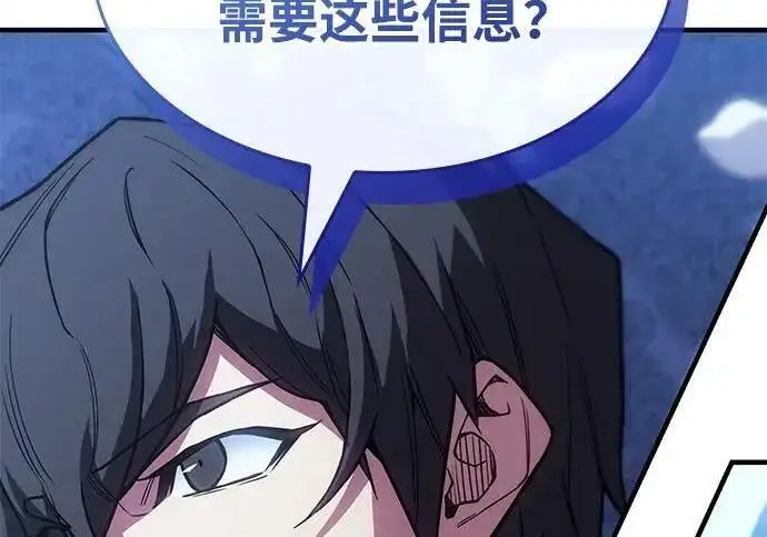 漫画《以王之力重生》第143话第183张图