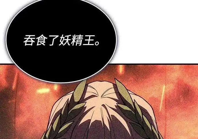 漫画《以王之力重生》第143话第19张图