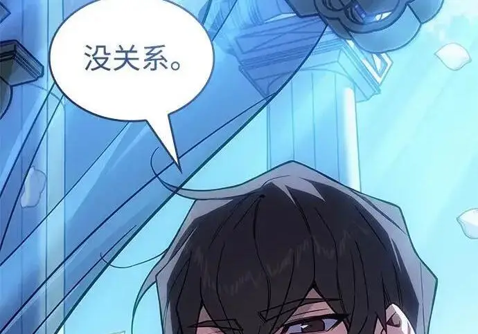 漫画《以王之力重生》第143话第195张图