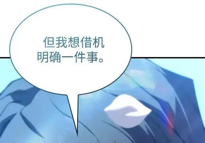漫画《以王之力重生》第143话第200张图