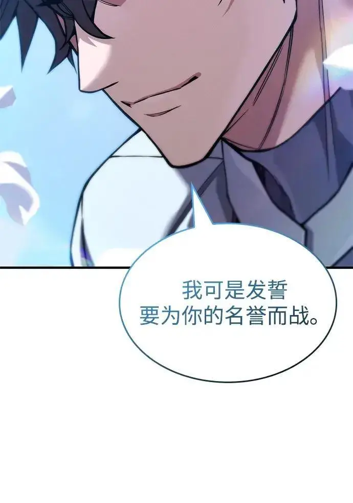 漫画《以王之力重生》第143话第202张图