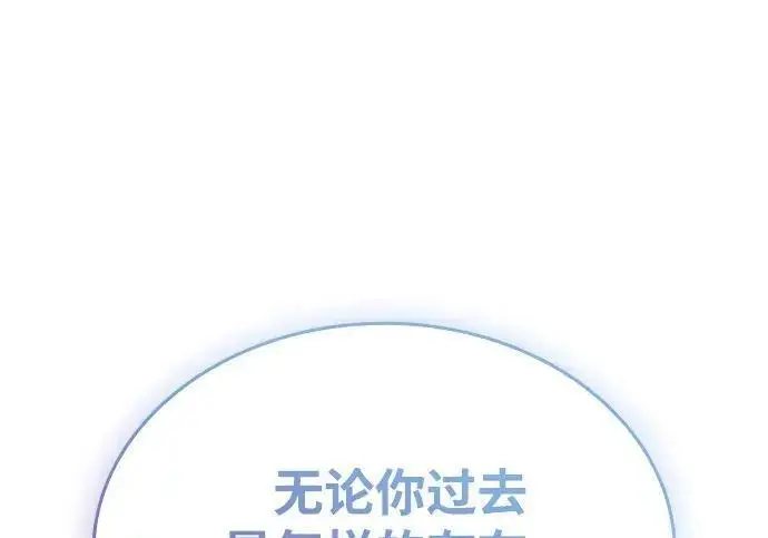 漫画《以王之力重生》第143话第203张图