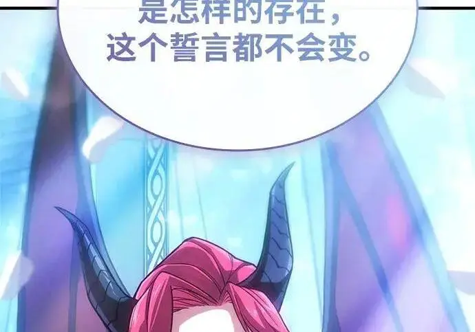 漫画《以王之力重生》第143话第204张图