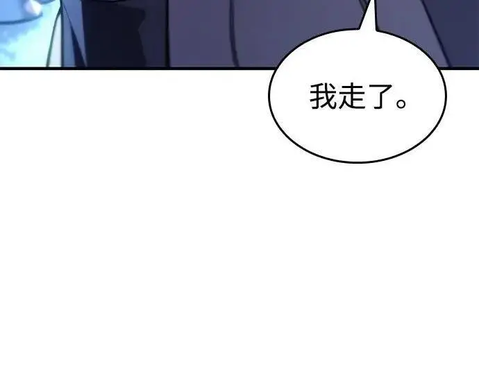 漫画《以王之力重生》第143话第210张图