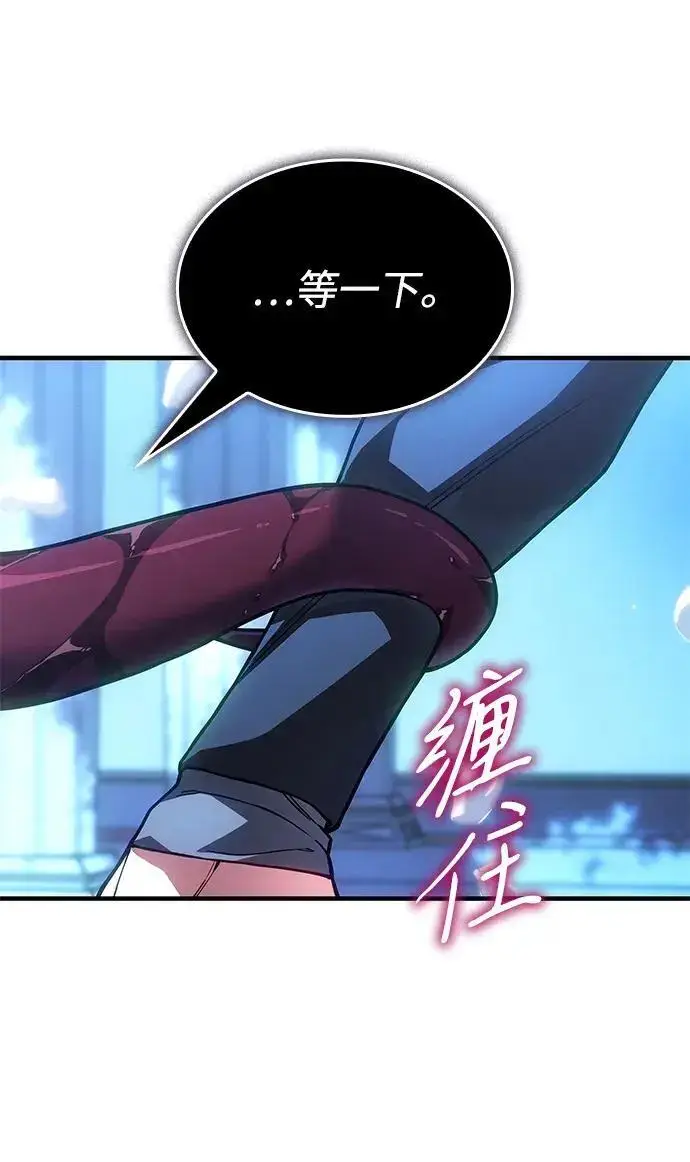 漫画《以王之力重生》第143话第211张图
