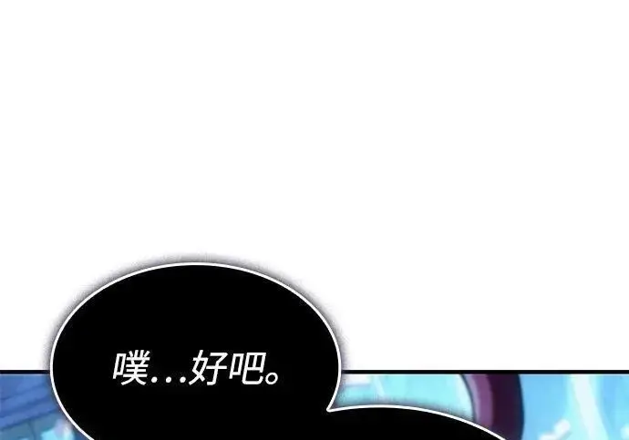 漫画《以王之力重生》第143话第212张图