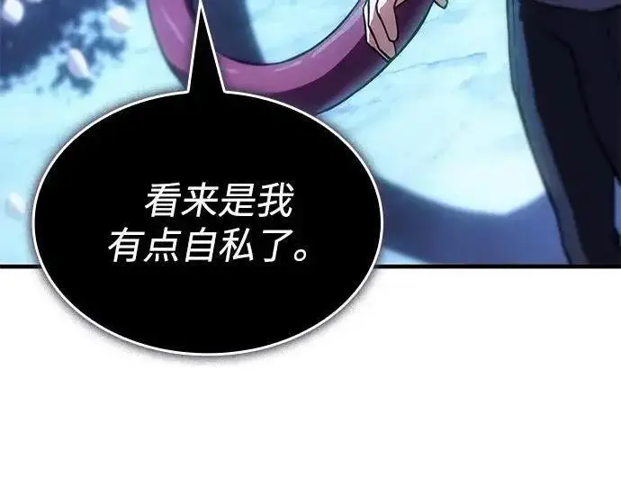 漫画《以王之力重生》第143话第215张图