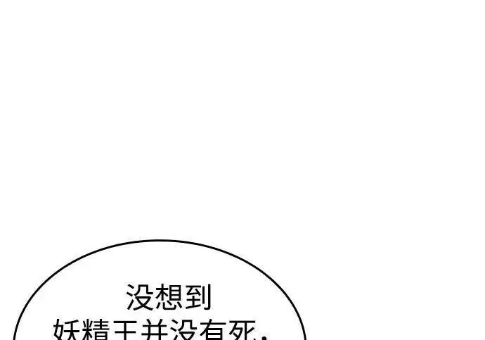 漫画《以王之力重生》第143话第22张图