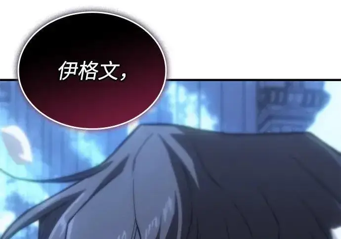 漫画《以王之力重生》第143话第220张图
