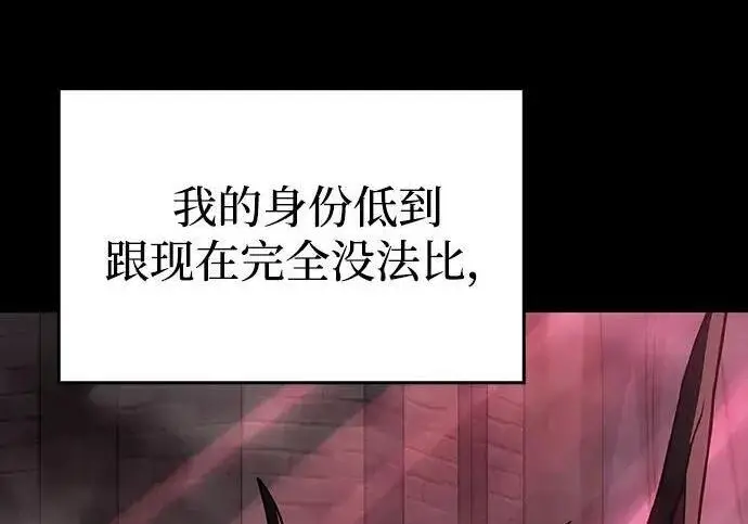 漫画《以王之力重生》第143话第226张图