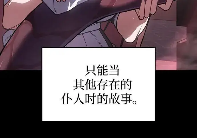 漫画《以王之力重生》第143话第228张图
