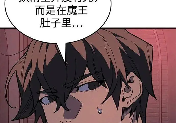 漫画《以王之力重生》第143话第23张图