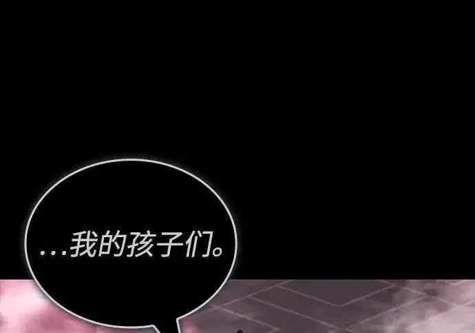 漫画《以王之力重生》第143话第236张图