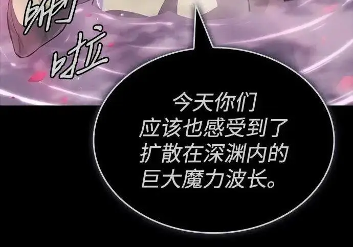 漫画《以王之力重生》第143话第238张图