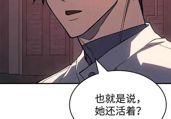 漫画《以王之力重生》第143话第24张图