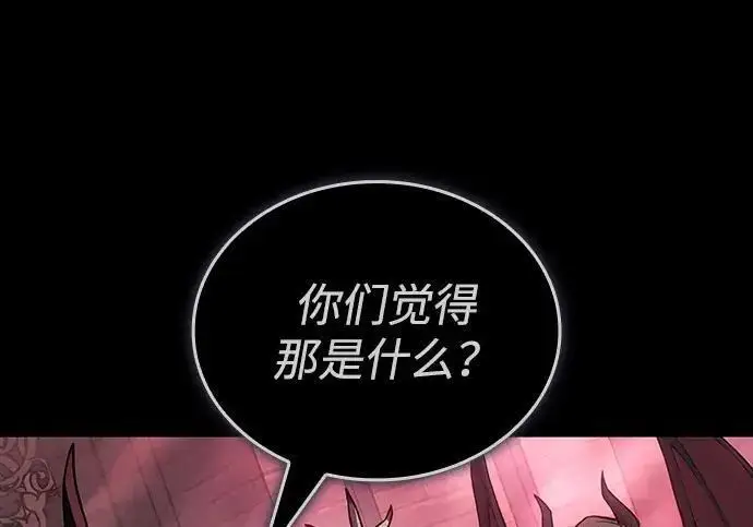 漫画《以王之力重生》第143话第240张图
