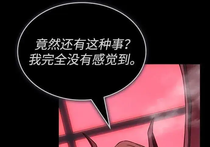 漫画《以王之力重生》第143话第244张图