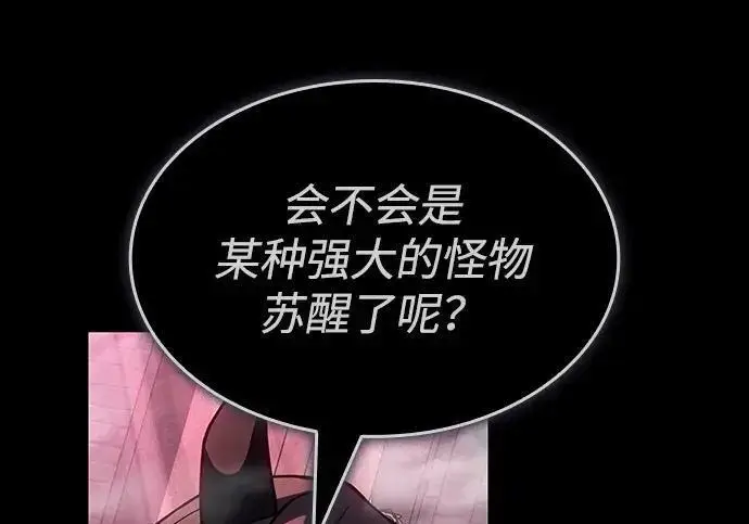 漫画《以王之力重生》第143话第248张图
