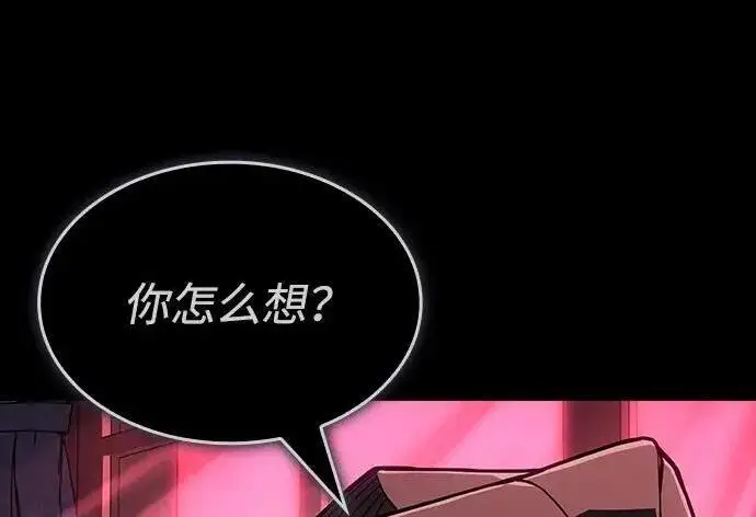 漫画《以王之力重生》第143话第251张图