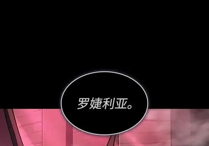 漫画《以王之力重生》第143话第253张图