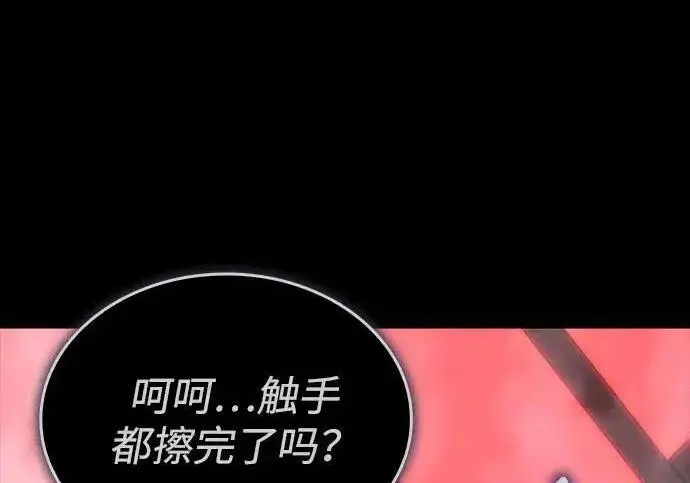 漫画《以王之力重生》第143话第258张图