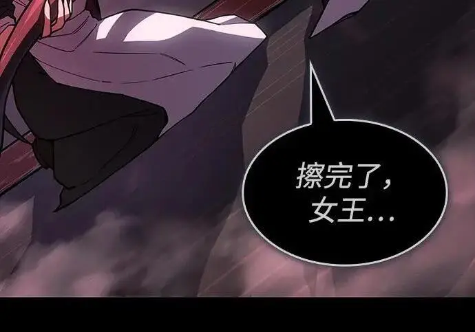 漫画《以王之力重生》第143话第262张图