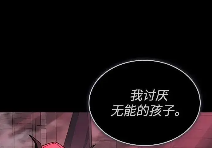 漫画《以王之力重生》第143话第268张图