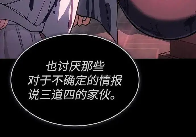 漫画《以王之力重生》第143话第270张图