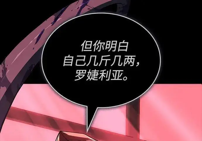 漫画《以王之力重生》第143话第272张图