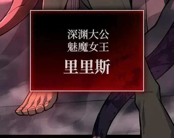 漫画《以王之力重生》第143话第275张图