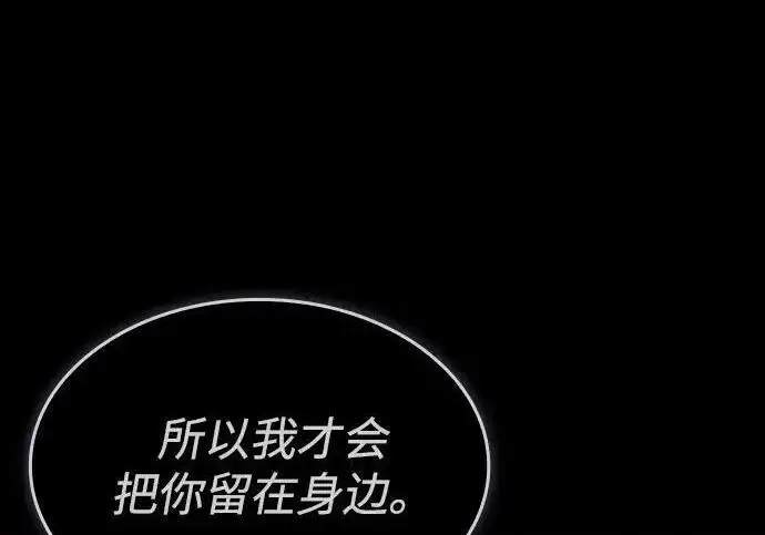 漫画《以王之力重生》第143话第277张图