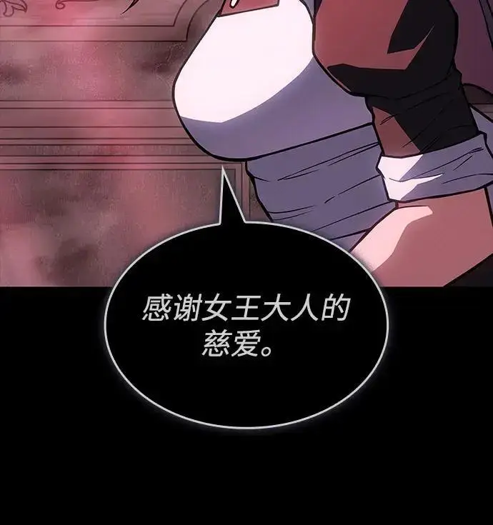 漫画《以王之力重生》第143话第280张图