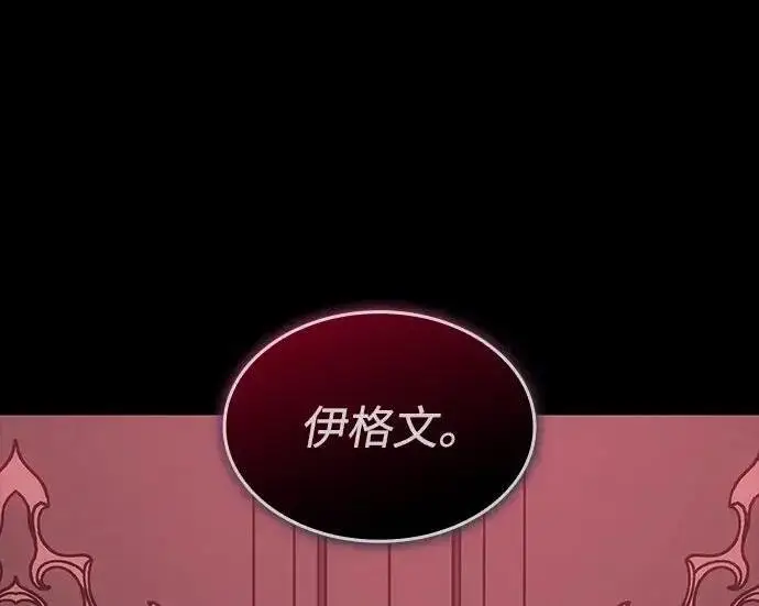 漫画《以王之力重生》第143话第284张图