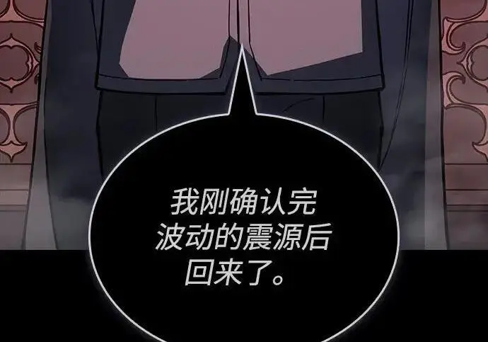 漫画《以王之力重生》第143话第287张图