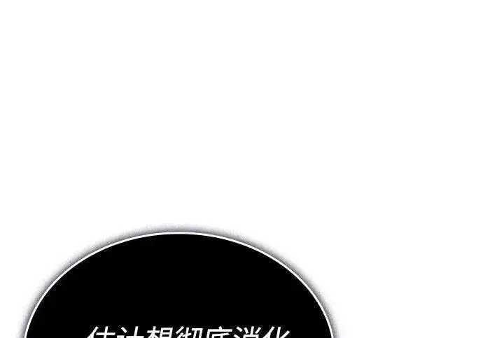 漫画《以王之力重生》第143话第29张图