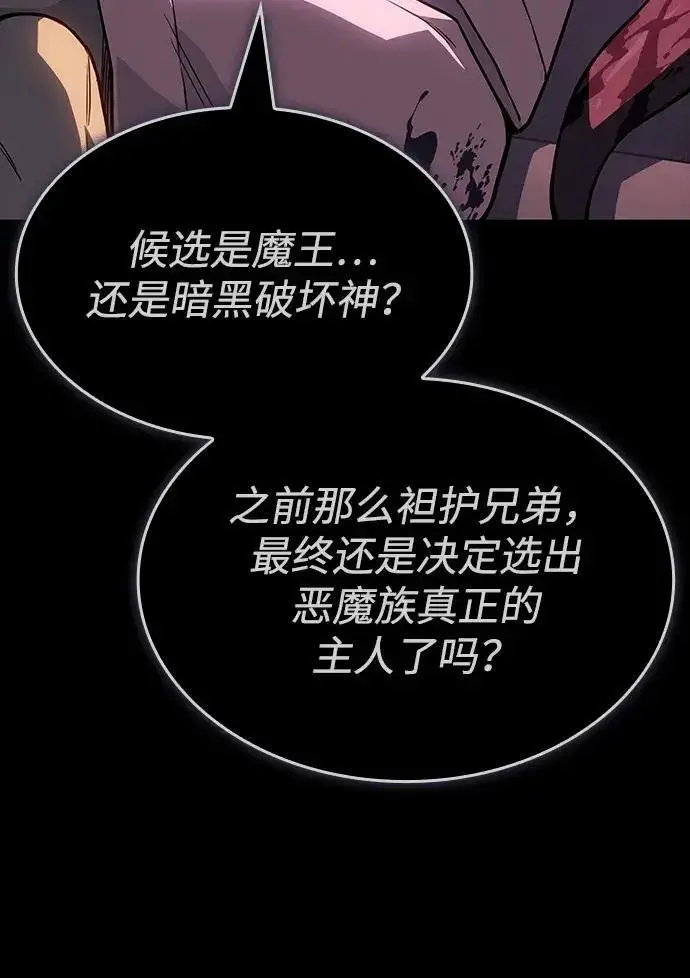 漫画《以王之力重生》第143话第290张图