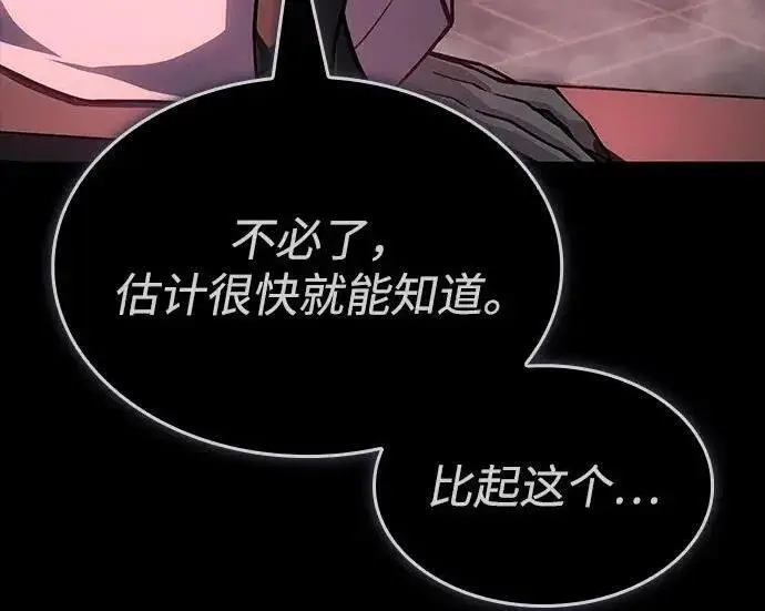 漫画《以王之力重生》第143话第294张图